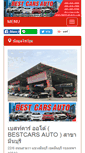 Mobile Screenshot of bestcarsauto.com