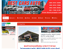 Tablet Screenshot of bestcarsauto.com